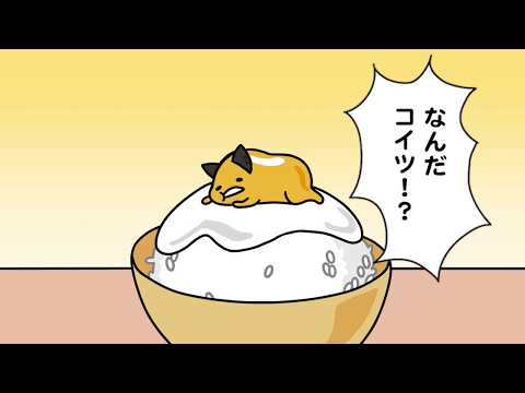 【96猫】ぐでたまテーマソングを歌ってみた