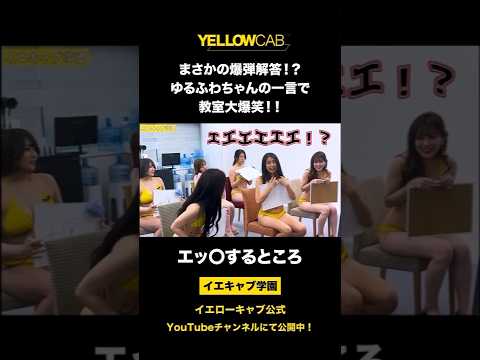 ゆるふわ女子の衝撃発言 #shorts