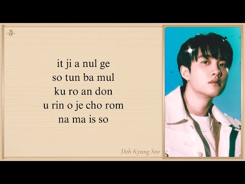 Doh Kyung Soo 'Snowfall at Night' Easy Lyrics