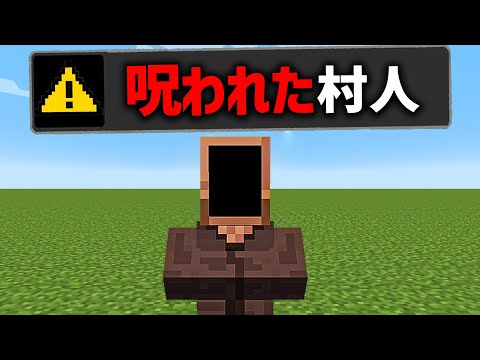 マイクラに隠された恐ろしい都市伝説を調査してみたらヤバすぎた【ゆっくり解説】