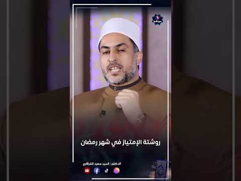 استعدادات شهر رمضان المبارك