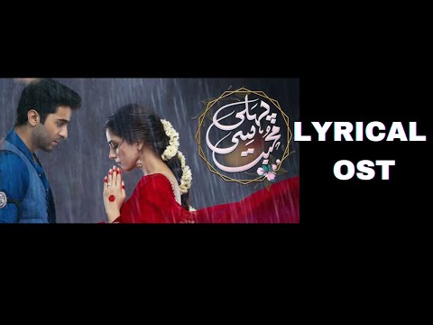 PEHLI SI MOHABBAT | LYRICAL OST | ARY DIGITAL