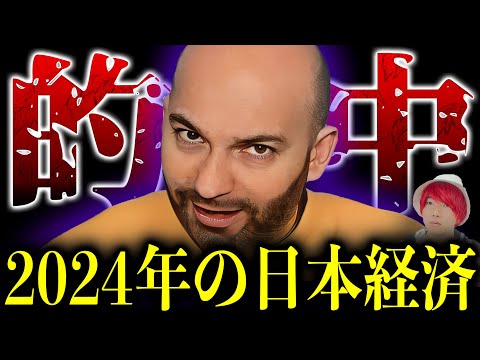 日本経済が〇〇する… 的中率95％の最強予言者の予言がヤバい【都市伝説】