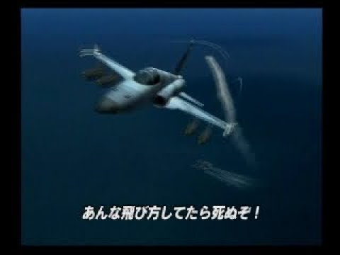 【PS2】エースコンバット５