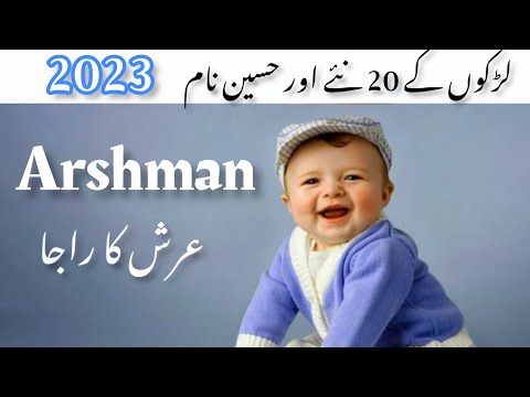 30 baby boy names Muslim names for boys|Muslim Ladkon ke naam