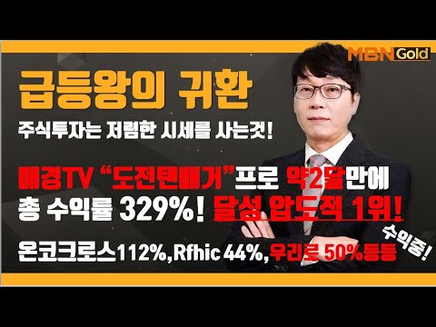 [MBN골드박춘현] 급락을 기회로 만드는 방법!