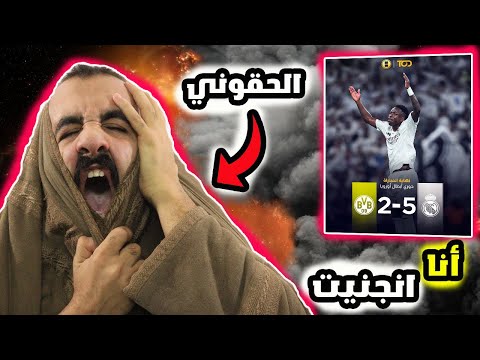 برشلوني متعصب يصاب بجنون البقر😱 على مباراة ريال مدريد ضد دورتموند