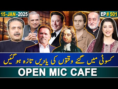 Open Mic Cafe with Aftab Iqbal | Kasauti | 15 January 2025 | Episode 501 | GWAI