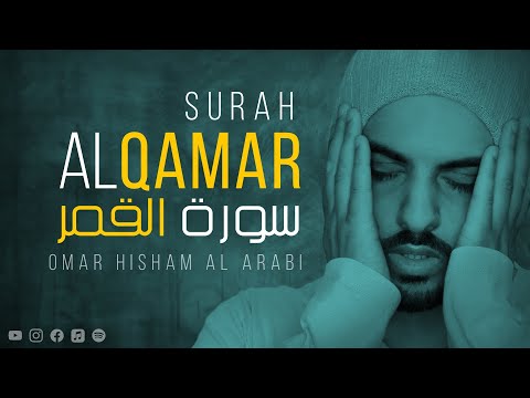 Quran: Be Heaven (Surah Al Qamar) سورة القمر Omar Hisham