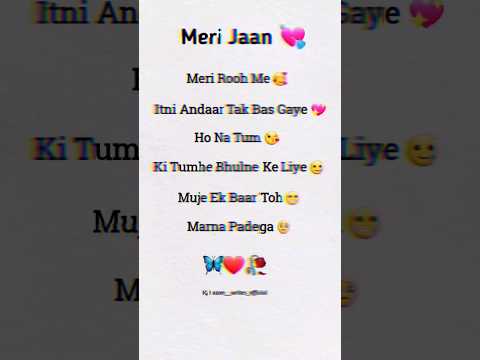 Meri Jaan 😊  || Love Shayari ❤️ #shayari #shayaristatus #loveshayari #viral