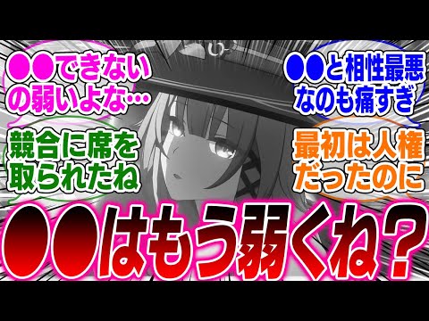 ●●人権だった某キャラ、どんどん良いところが無くなってしまう…【崩壊スターレイル】【PV】【パーティ】【編成】【遺物】【bgm】【mmd】【光円錐】【ガチャ】【マダムヘルタ】【オンパロス】