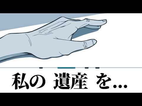 モールス信号だけで会話するゲームの結末が...【発言不能遺言】