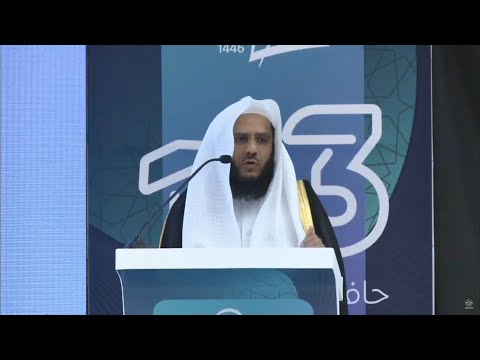 كلمة الشيخ د. خالد بن سليمان المهنا خلال حفل جمعية تحفيظ القرآن ببريدة || 12 ربيع الآخر 1446 هـ