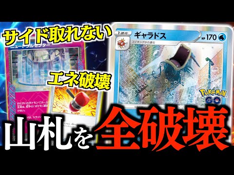 【運】ギャラドスLOおもろい！！！コインで「大発狂」しまくれるの最高でした！！！【ギャラドス・ニュートラルセンター】【vsブリジュラス】