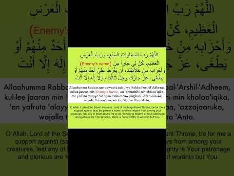 Dua against Enemies | #1