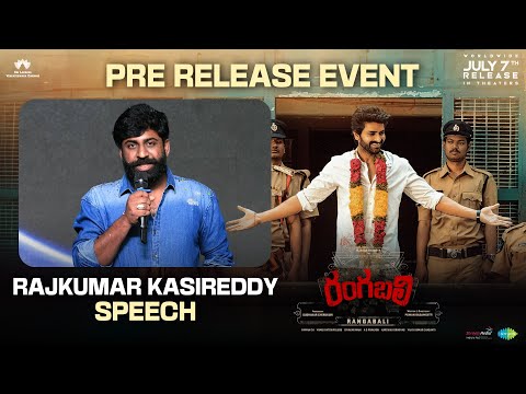 Rajkumar KasiReddy Speech at #Rangabali Pre Release Event | In Cinemas July 7th