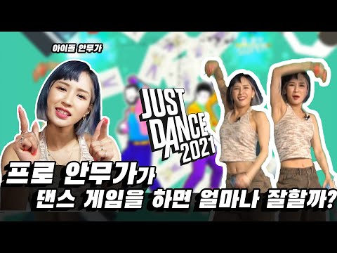 What if Kpop choreographer do dance video game? (BoA, Chungha, asepa's choreographer)