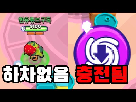 브롤 다음 하이퍼차지 릴리 확정인가요 ㅋㅋㅋ [브롤스타즈]