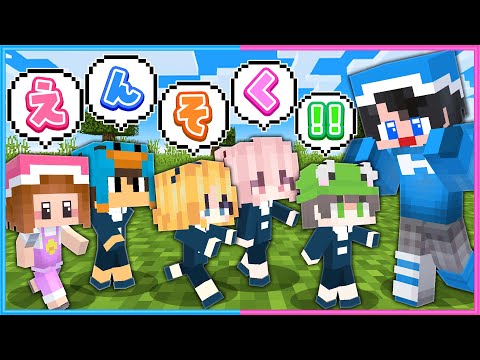 危険でドキドキな遠足に行くマインクラフト😀🚩【 マイクラ / Minecraft  】