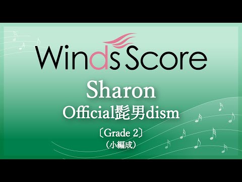 【ドラマ「マウンテンドクター」主題歌】Sharon / Official髭男dism