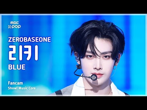 [#음중직캠] ZEROBASEONE RICKY (제로베이스원 리키) – BLUE FanCam | 쇼! 음악중심 | MBC250308