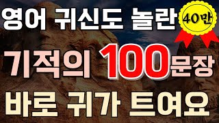 #93[생활영어 100문장❗] 쉬운영어공부|시니어영어|영어회화|왕초보영어|생활 영어|일상 영어|영어 듣기영어발음연습|영어 표현|기초영어