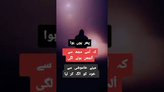 Sad poetry 💔💔 || Sad poetry whatsapp status || Sad poetry status