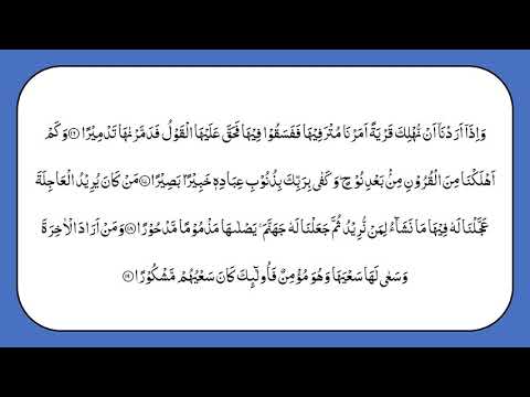 QURAN FEMALE RECITATION PARA 15 ONLY ARABIC WITH TAJWEED FULL HD LEARN QURAN