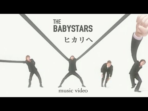 The Babystars "HIKARIHE" MUSIC VIDEO