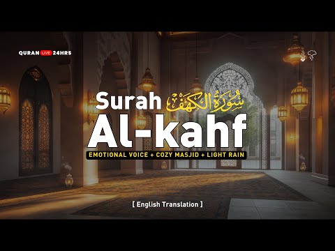 SURAH AL-KAHF سورة الكهف | EMOTIONAL RECITATION FOR A BLESSED FRIDAY