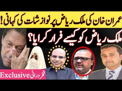 How Imran Khan helped Malik Riaz to escape Pakistan?|Imran Khan’s favor to Malik Riaz|Fakhar Durrani