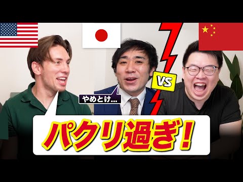 中国人に聞きづらいことを全部聞いてみた！