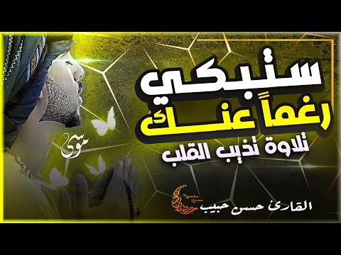 لأول مرة  سورة الواقعة (كاملة) مكتوبة😴❤️ للرزق والبركة في البيت❤️تلاوة هادئة  القارئ حسن حبيب