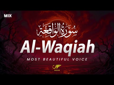 Surah Al Waqiah سورة الواقعة ✦ Attractive Peaceful Quran Recitation ✦ NOOR