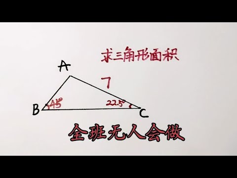 一道初中几何题全班竟然全军覆没真的有那么难吗