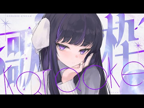 【Karaoke/歌枠】ENGLISH SONG ONLY SINGING💜【VTuber/凛々咲 Ririsya】