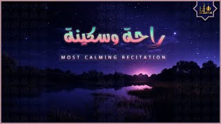 قرآن كريم بصوت جميل جدا قبل النوم 💤 راحة نفسية 🎧 طمأنينة 💚 best soothing Quran recitation for sleep