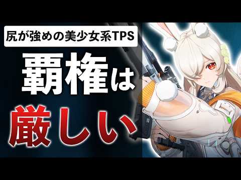 パンツが見える新作バトロワの体験会が有名FPSゲーマーの巣窟…ビビリ散らかしました【運命のトリガー：The Novita】