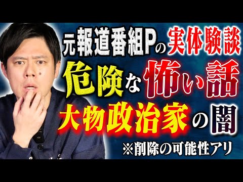 【好井まさお】⚠️このヒトコワやばすぎる⚠️日本の闇にまつわる怖い話・そして不思議すぎる体験談の2話