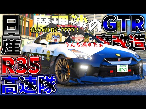 ▶GTAV◀LSPDFR ゆっくり実況 # 104 霊夢と魔理沙のパトロール日記