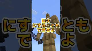 マイクラ統合版の面白いコマンド3選‼︎ #マイクラ #統合版 #コマンド #shorts