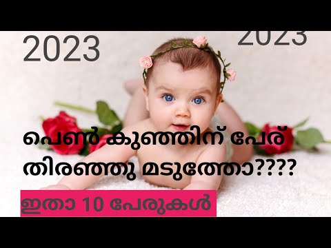 2023-very special and unique names for baby girls 2023../!beautiful names with meaning