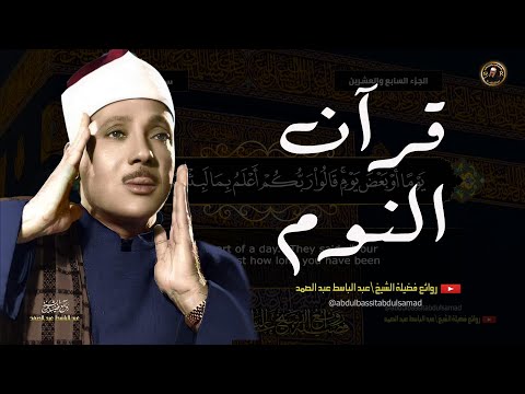 سورة البقرة الشيخ عبد الباسط عبد الصمد القران الكريم مباشر Surat Al-Baqarah Quran Recitation