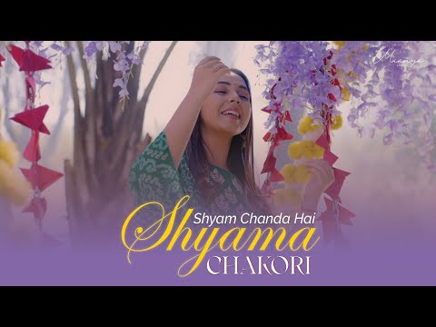 युगल सरकार को समर्पित सबसे मधुर भजन - Shyam Chanda Hai Shyama Chakori | Maanya Arora