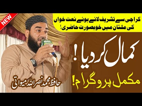 Most Beautiful Kalam 2025 | Hafiz Muhammad Nasrullah Karachi New Naat 2025