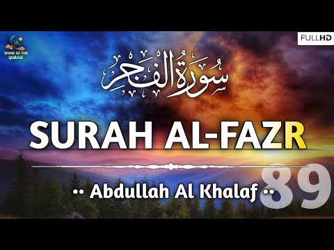 Surah Al-Fazr Full (سورة الفجر) | Arabic Text