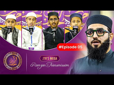 Husn e Quran Epi-05  | JTR Ramzan Transmission 2025 | JTR Media House