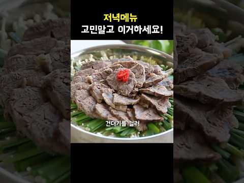 이렇게하면 반찬이 필요없어요! #집밥 #저녁메뉴