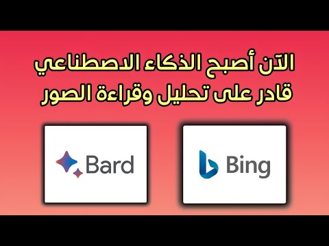 الآن الذكاء الاصطناعي قادر على معالجة الصور #ai #الذكاء_الاصطناعي #تكنولوجيا #تقنية #المستقبل #جوجل