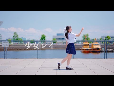 【すぅねこ】少女レイ 踊ってみた【夏】